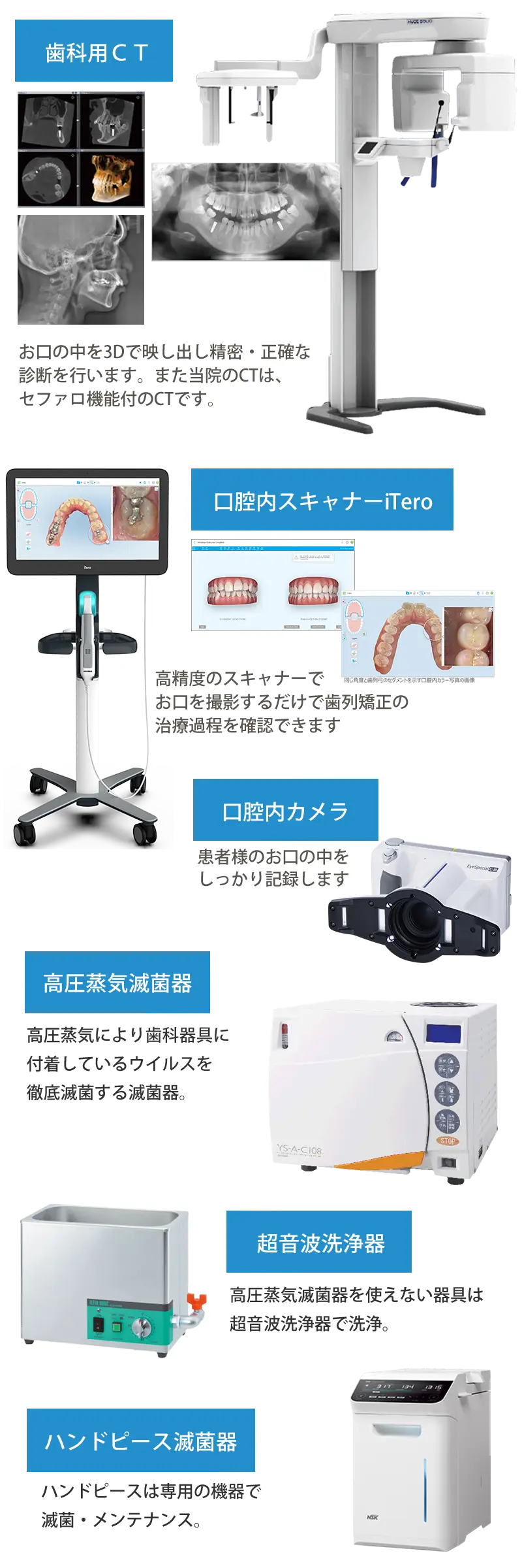 設備紹介