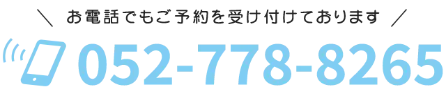052-778-8265