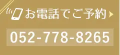 052-778-8265