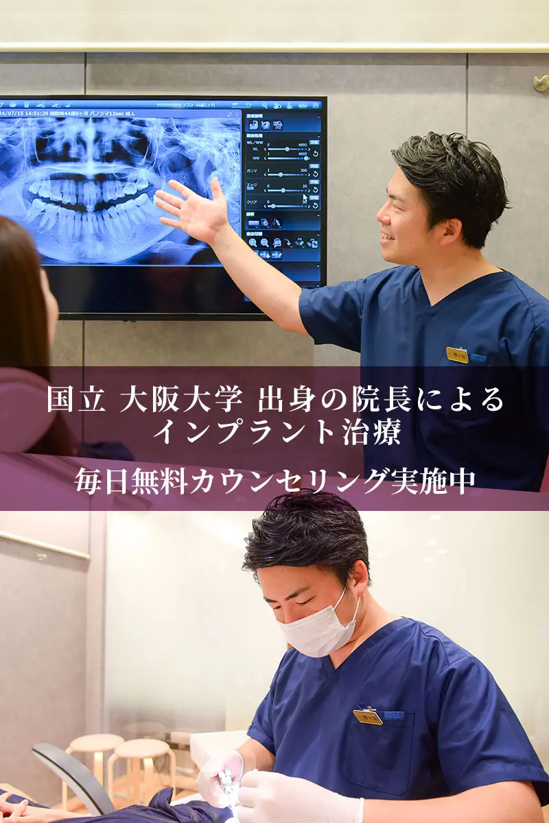 名東区 インプラント