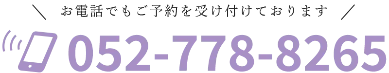 052-778-8265